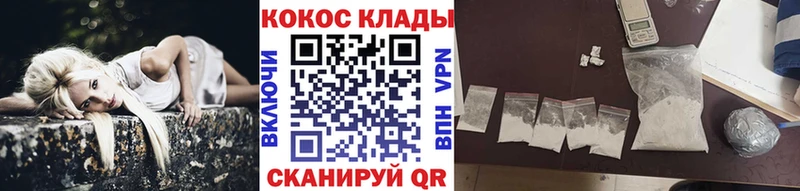 площадка какой сайт  Волгодонск  Cocaine Колумбийский 