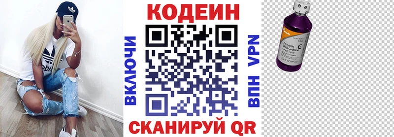 shop телеграм  Волгодонск  Codein Purple Drank  купить  