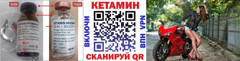 Кетамин VHQ  KRAKEN вход  Волгодонск 