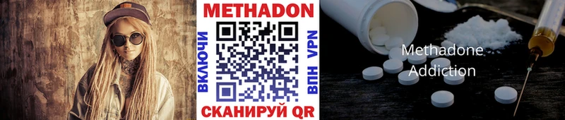 МЕТАДОН кристалл  Волгодонск 